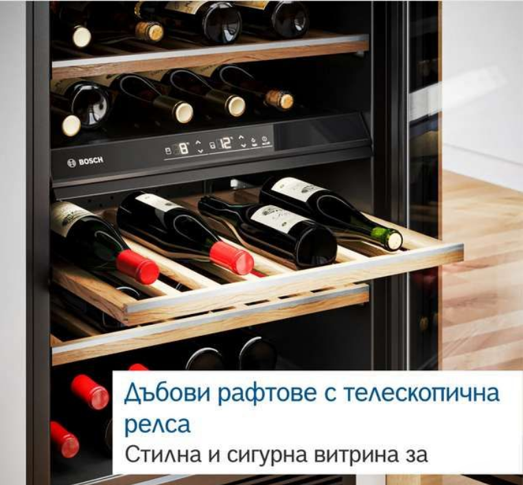Виноохладител за вграждане BOSCH KUW21AHG0 - Image 5